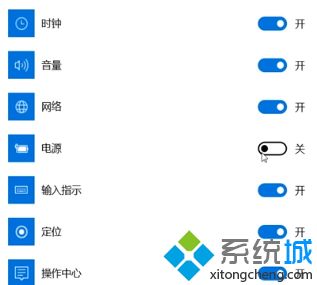 win10笔记本电量图标不见了如何恢复