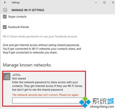 Windows10系统如何关闭无线网络密码共享