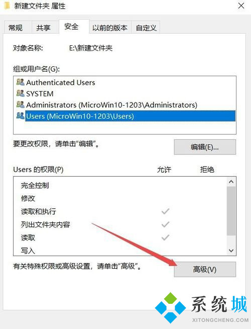 win10电脑文件夹无法访问拒绝访问是怎么回事如何解决