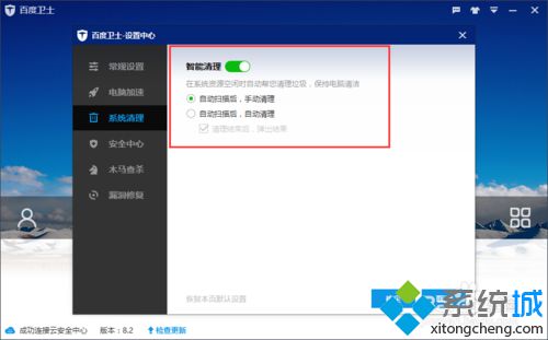 windows10系统下百度卫士如何恢复默认设置