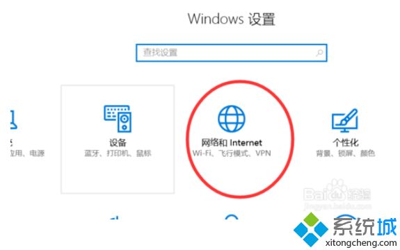 win10系统设置开机网络自动连接的方法