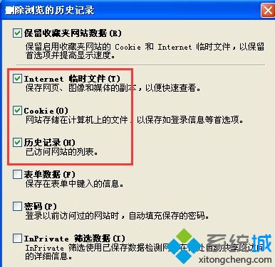 xp系统提示Internet Explorerr脚本错误的解决方法