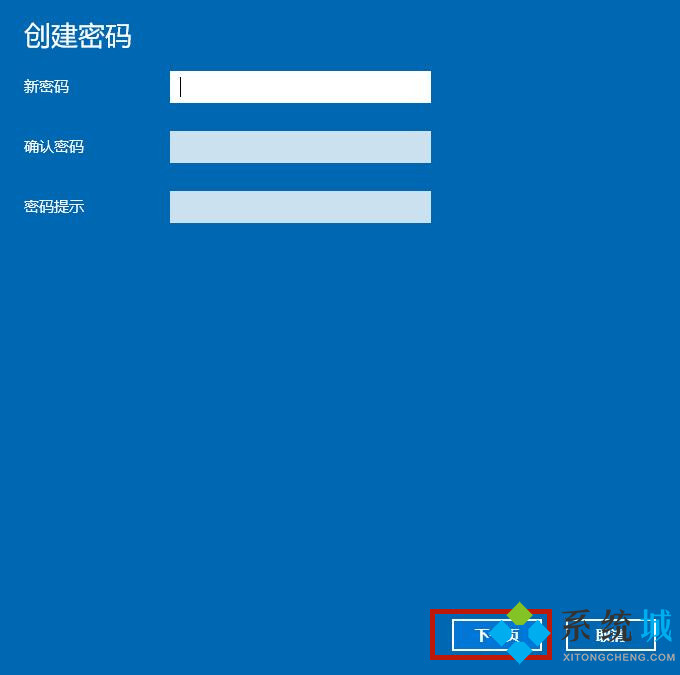 win10电脑怎么设置密码 win10电脑设置密码的方法