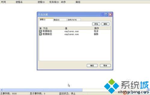 windows10系统如何使用火绒剑软件“过滤”功能