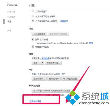 xp系统下怎样将谷歌浏览器恢复原始设置【图文教程】