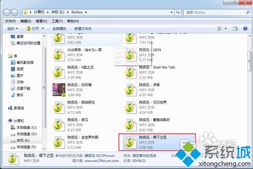 windows10系统下怎样将酷狗的歌曲发送到U盘