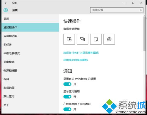 win10系统笔记本声音、网络等图标不见了如何找回