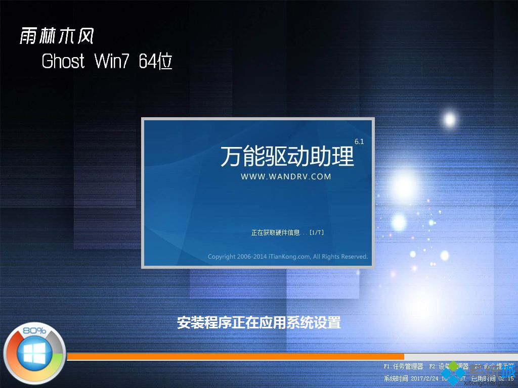 win7正版映像下载 官网正版win7下载地址