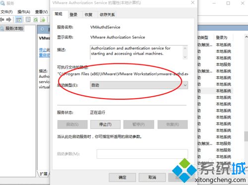 win7系统下打开虚拟机提示connect to the virtual machine怎么办