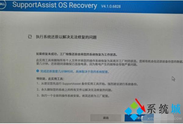 dell笔记本怎么恢复出厂系统 戴尔电脑恢复出厂设置教程