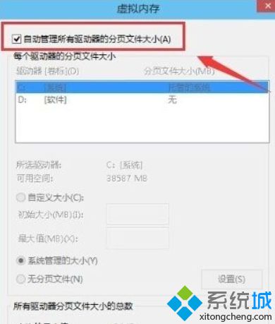 win10预览版怎么设置虚拟内存|win10系统虚拟内存的设置方法