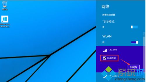 笔记本Win10系统电脑怎么设置为开机自动连接WiFi网络【图文】