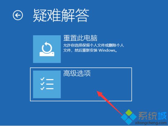 w10升级后无限重启怎么办_解决w10升级后无限重启的方法