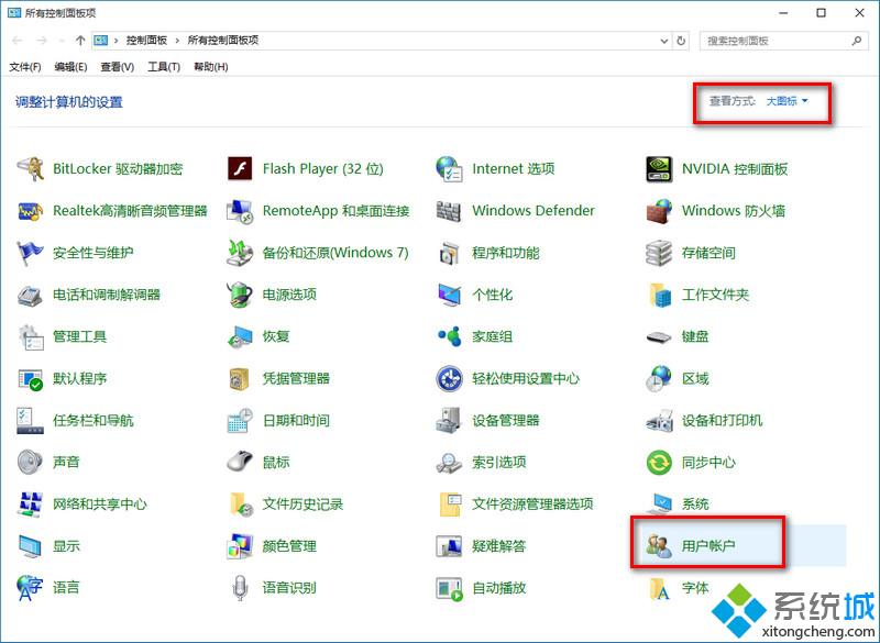 win10系统如何启用/关闭来宾账户？windows10启用/关闭来宾账户图文教程