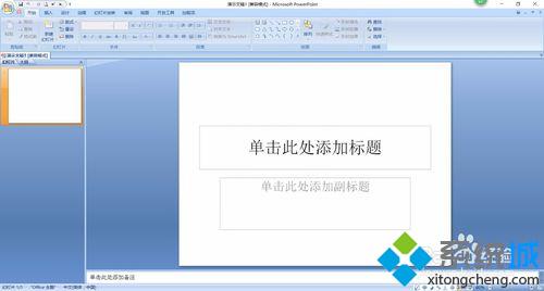 升级win10后无法打开ppt怎么办？win10系统不能打开ppt的解决方法