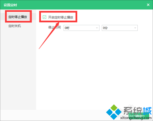 xp系统下怎样开启qq音乐定时停止播放功能