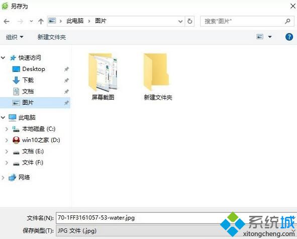 windows10系统instagram保存图片的方法