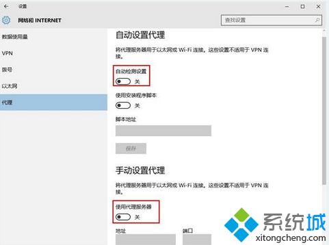 教你解决win10edge浏览器无法联网的方法【图文】