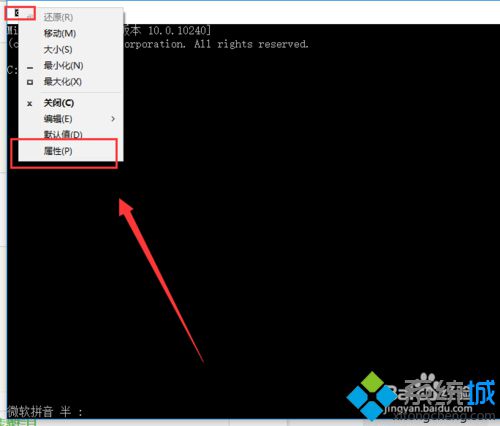 win10系统如何设置命令提示符字体大小？windows10设置命令提示符字体大小的方法