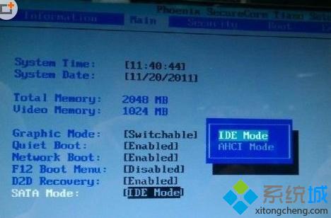 Xp系统出现蓝屏提示“stop:0X0000007B”怎么办