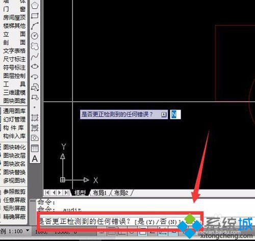 windows10系统下cad无法分解如何解决