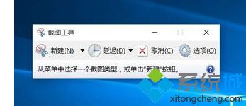 w10怎么截图_win10系统截图的方法介绍