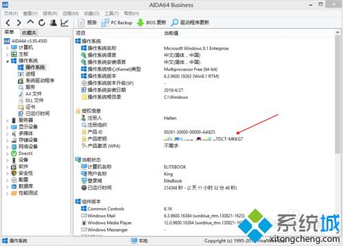 win10计算机序列号怎么查看？win10查看计算机序列号的方法