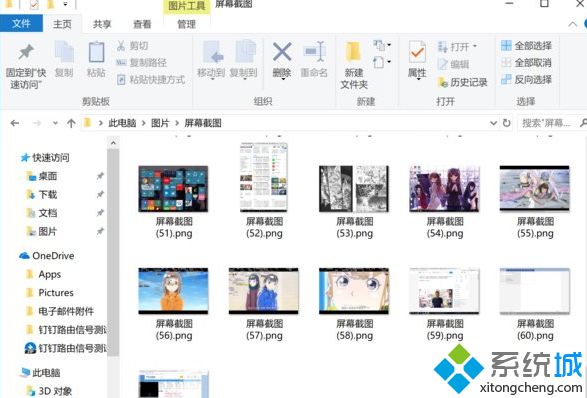 Win10自带截图功能的四种使用方法