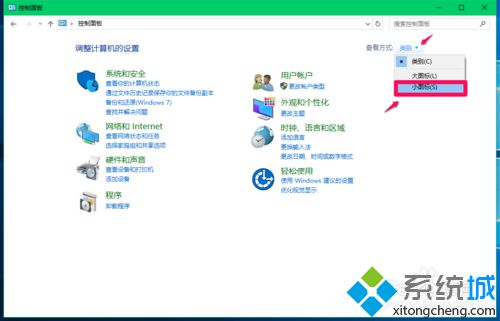 Win10系统如何切换输入法