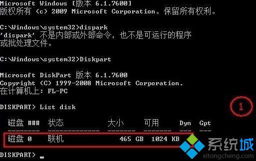 windows10系统下windows硬盘脱机的解决方法