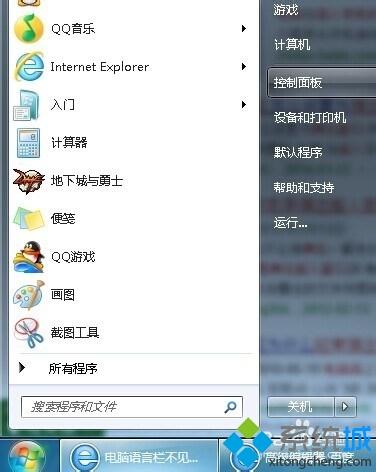 win7电脑插入耳机时总是弹出窗口如何解决