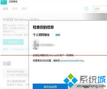 Win10家庭版升级成专业版的操作步骤