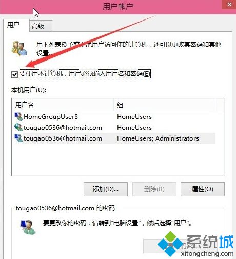 win10系统把开机密码设置为空的操作方法