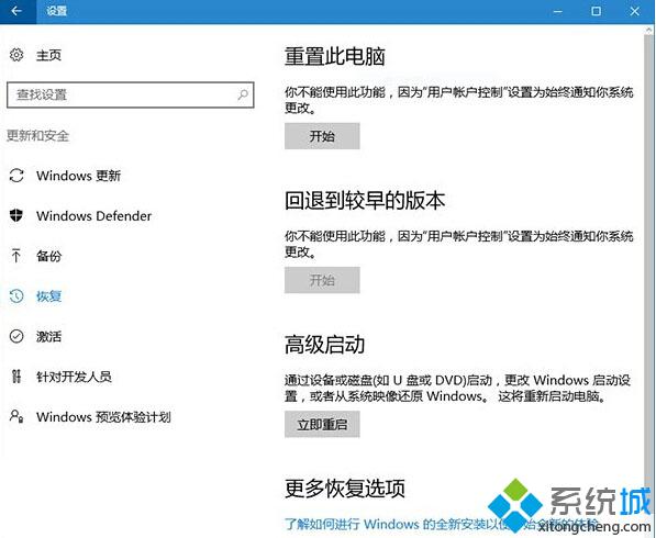 Windows10系统冻结Bug问题的解决方案