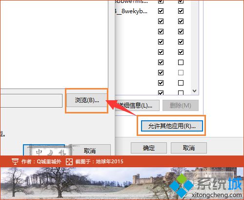 Win10玩不了LOL提示“客户端安全组件加载失败”怎么办