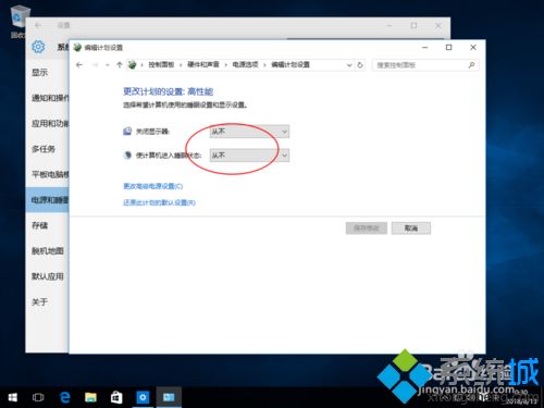 win10系统把电池设置为高性能模式的方法