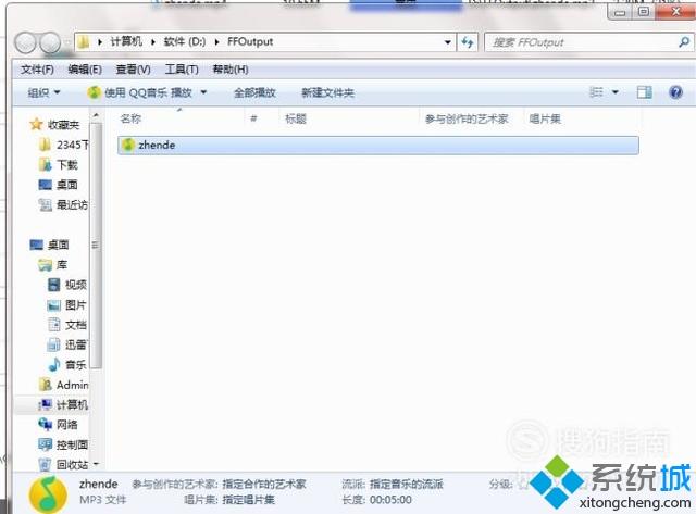 win10系统下将视频转换成音频mp3格式的方法