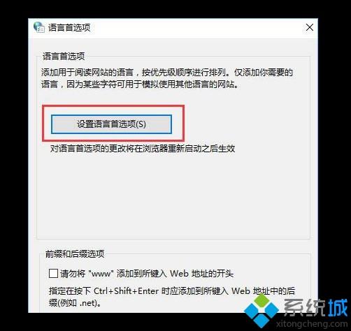 win10电脑edge浏览器打不开网页提示“error 404--not found”怎么处理