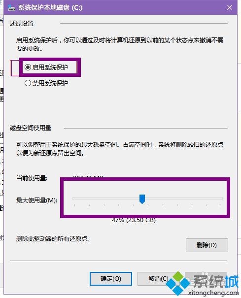 windows10系统下玩逆战出现卡顿的解决方法