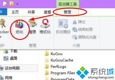 win10碎片清理方法_win10怎么清理碎片