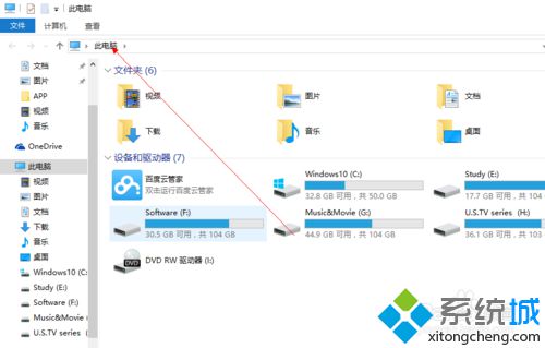 Win10系统下怎么把任务栏快速启动变为打开我的电脑【图文教程】