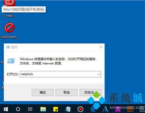 win10怎么把开机密码取消掉 win10关闭开机密码的三种方法介绍