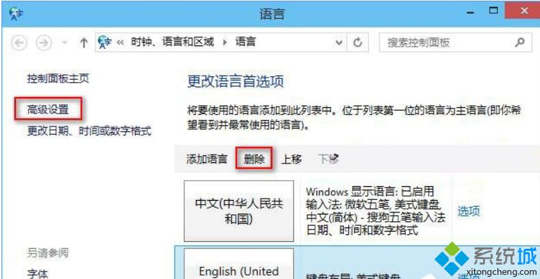 win10访问Outlook Web Access网站显示英文不显示中文怎么办