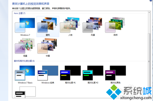 win10系统Aero peek特效主题无法启用的处理方法