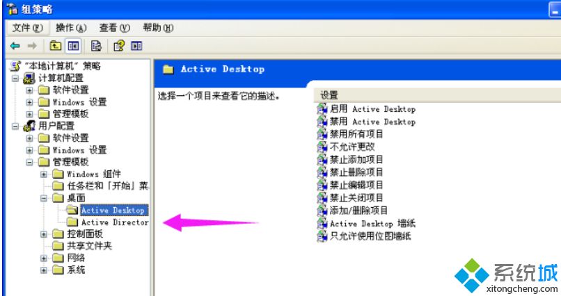 xp电脑桌面图标有蓝色阴影的解决方法