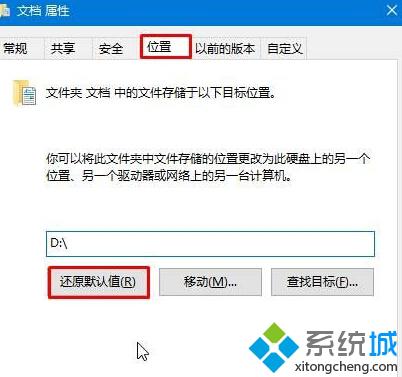 windows10系统下D盘都变成我的文档如何解决