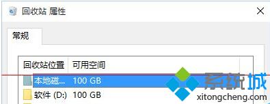 Windows10系统回收站在哪 Win10回收站容量大小如何修改