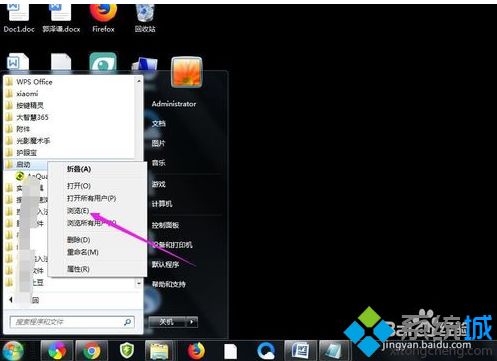 win7软件自启动在哪里设置_win7软件开机自启的设置方法