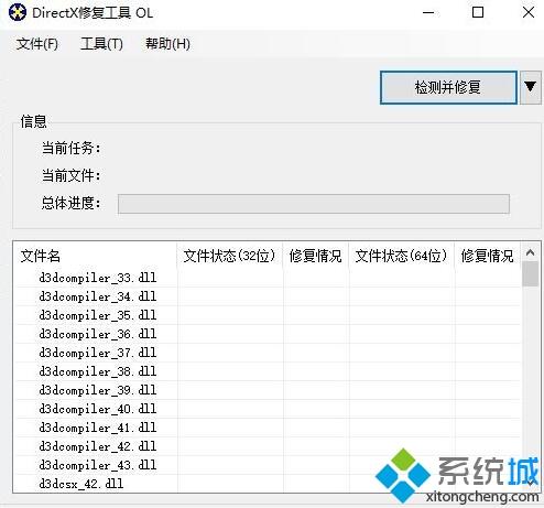 windows10系统运行虐杀原形没声音如何处理