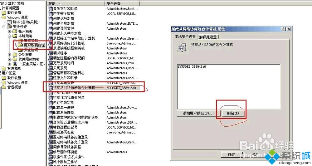 xp系统进不去工作组计算机的解决方法